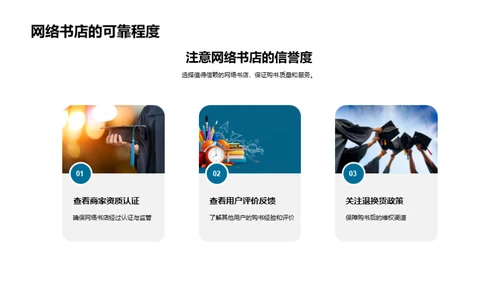 购书智慧，引领未来
