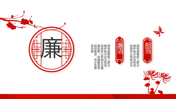 红色党支部年终工作述职报告学习教育动态PPT