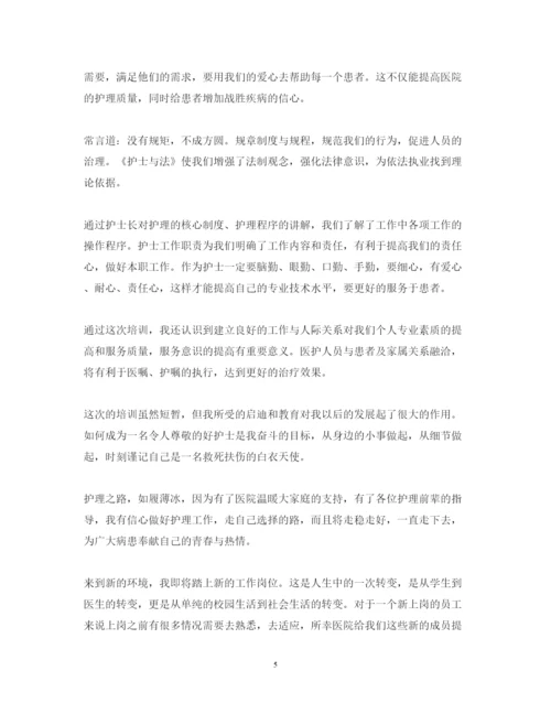 精编护士岗前培训心得体会范文3篇.docx