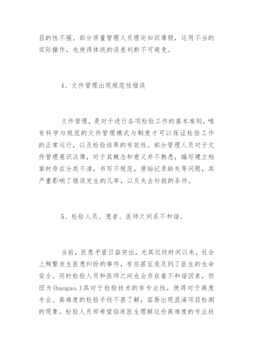 临床医学毕业论文的开题报告.docx