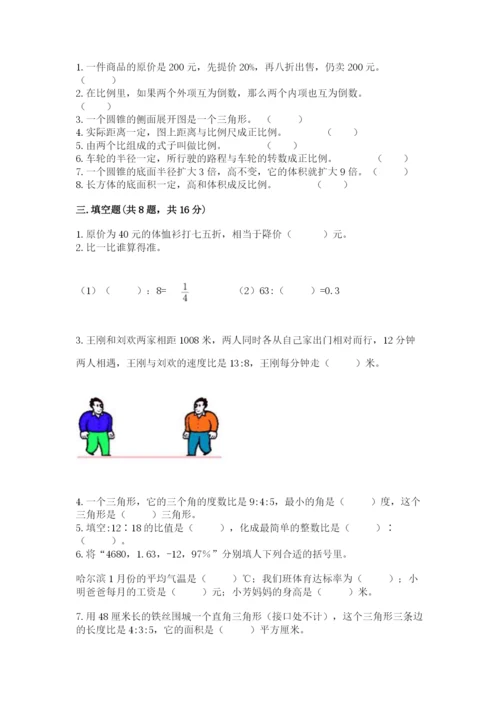 六年级下册数学期末测试卷含答案（培优b卷）.docx