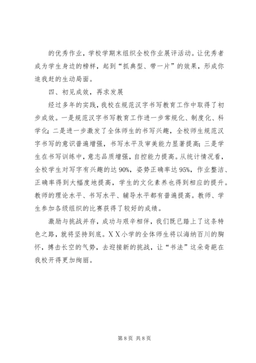 学校督查情况汇报(1500字) (2).docx