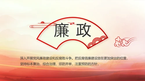 建党100周年大会七一讲话ppt党课