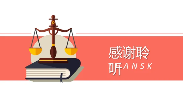 知法守法健康成长法制教育讲堂PPT课件