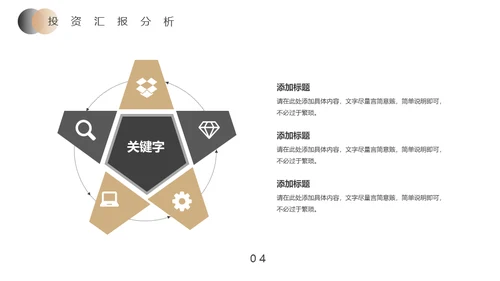 黑金商业计划投资收益报告通用PPT模板