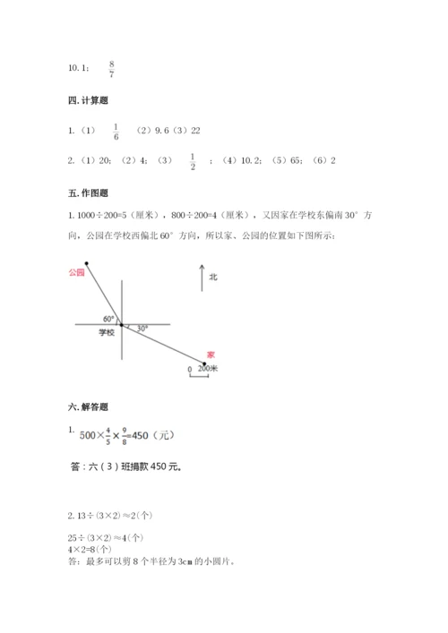 2022人教版六年级上册数学期末测试卷（名师推荐）.docx