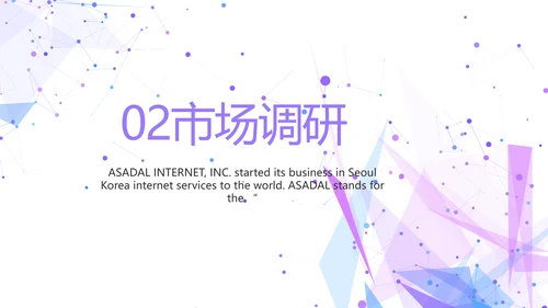 大气APP公司产品介绍宣传通用PPT