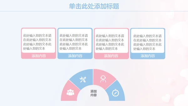 白衣天使护士节通用PPT