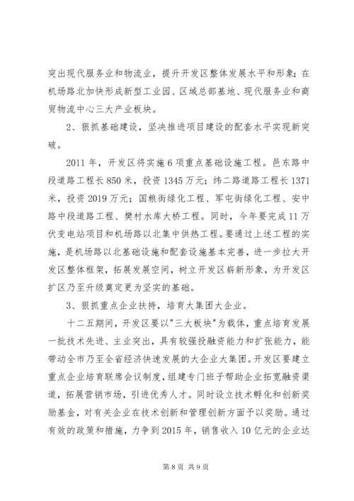 关于工业经济运行情况汇报.docx