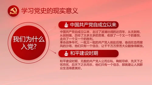 党支部选举换届大会年终工作总结PPT