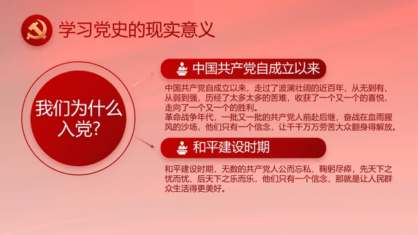 党支部选举换届大会年终工作总结PPT