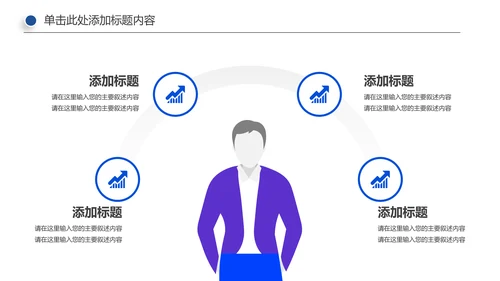 手机APP互联网大数据云计算科技PPT模板