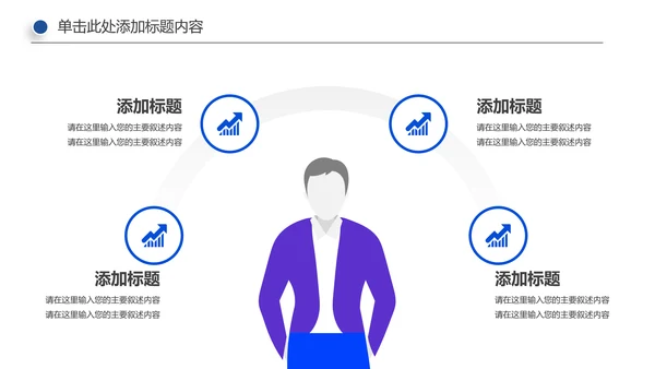 手机APP互联网大数据云计算科技PPT模板