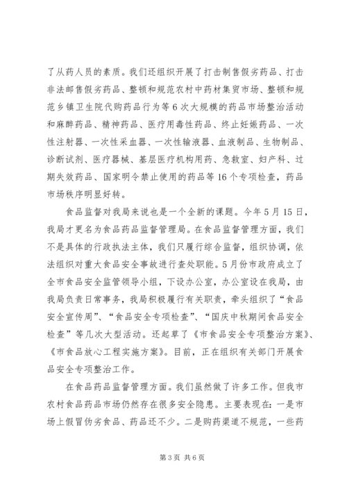 农村网络建设工作会议上的讲话.docx