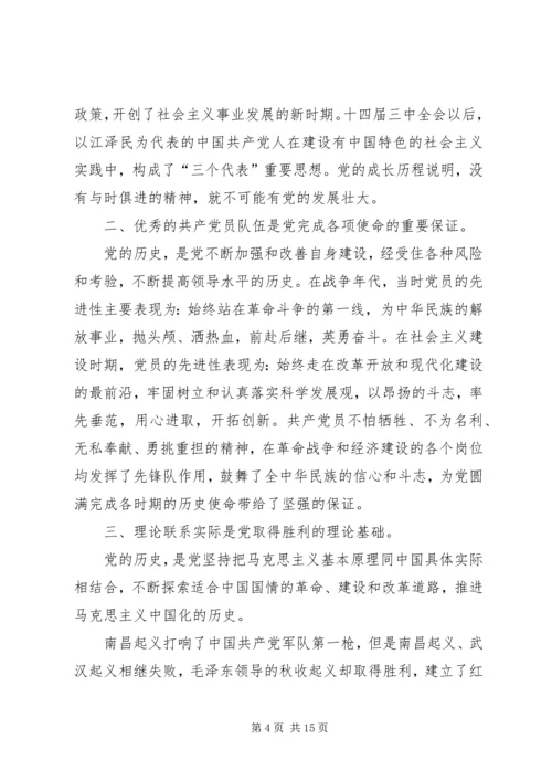 学习党史心得体会,党史学习心得体会范文【5篇】.docx