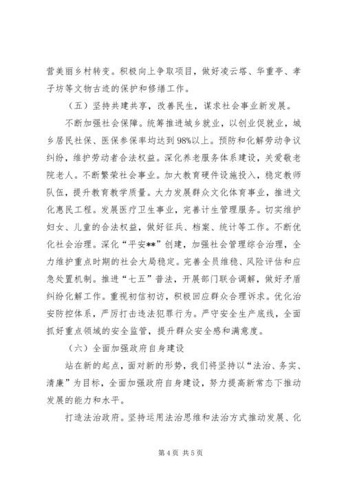 乡镇某年重点工作计划.docx