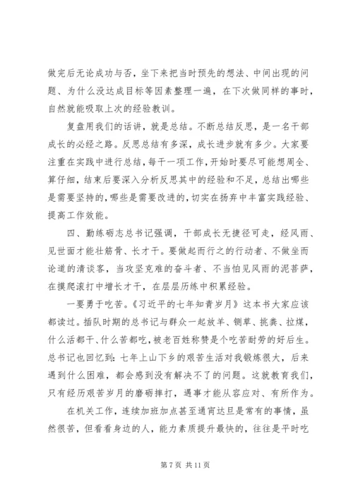 办公室工作交流会上领导讲话稿.docx