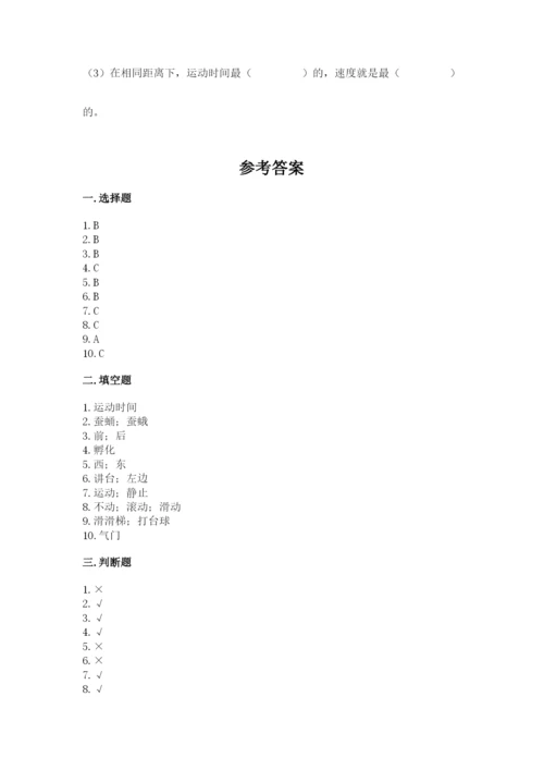 教科版科学三年级下册 期末测试卷及答案【新】.docx