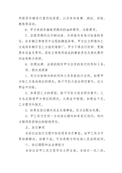 公司租车合同模板五篇_公司租车合同协议怎样写.docx