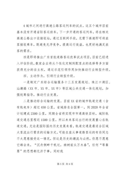 学习供给侧改革和五大发展理念心得体会 (2).docx