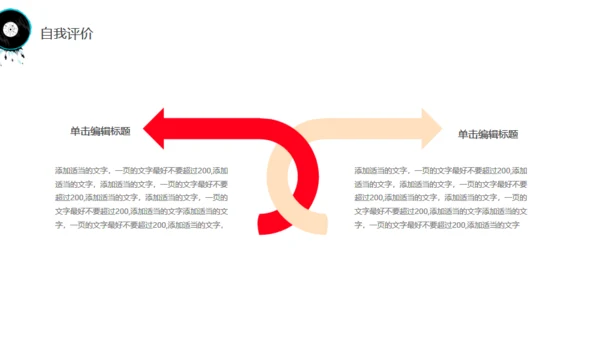 音乐演奏爆发宣传通用PPT模板