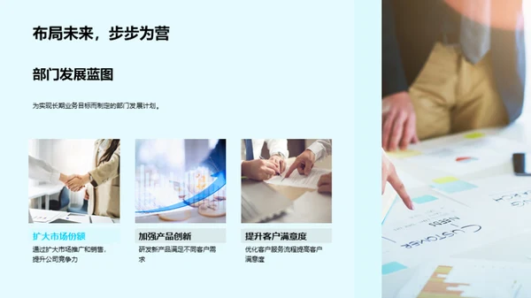 运营策略与未来路径