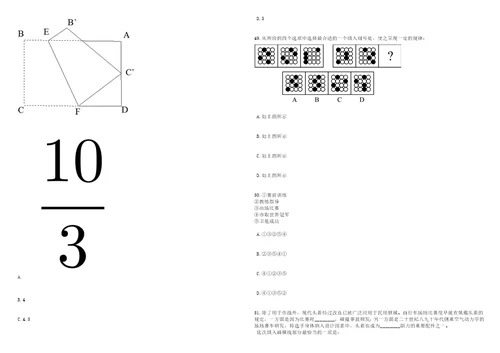 浙江温州南汇街道招考聘用编外工作人员笔试题库含答案带详解