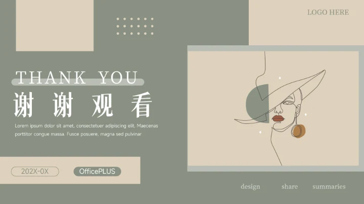 绿色文艺模特动态品牌策划PPT模板