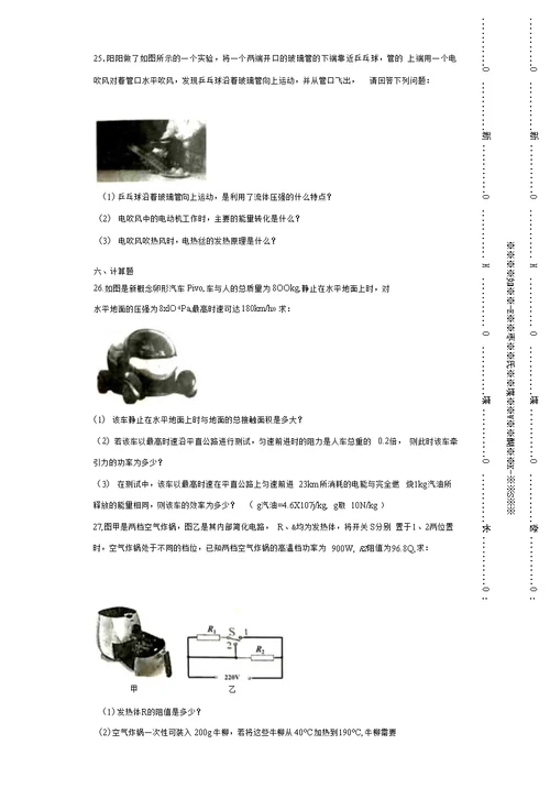 【中考真题】2019年辽宁省辽阳市中考物理真题试卷（附答案)