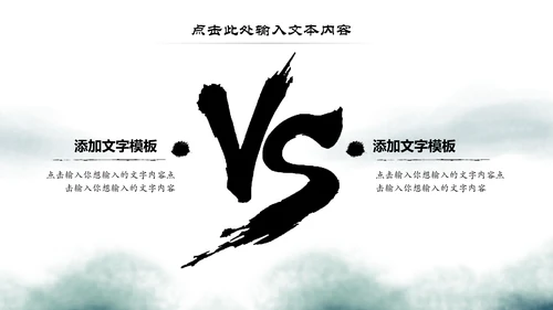 中国风古学文化国学经典国学文化PPT模板