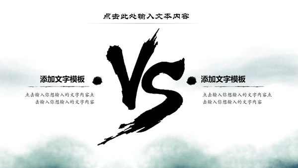 中国风古学文化国学经典国学文化PPT模板