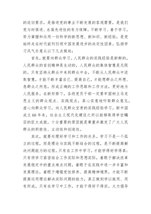 2022年12月入党积极分子思想汇报范文_1.docx