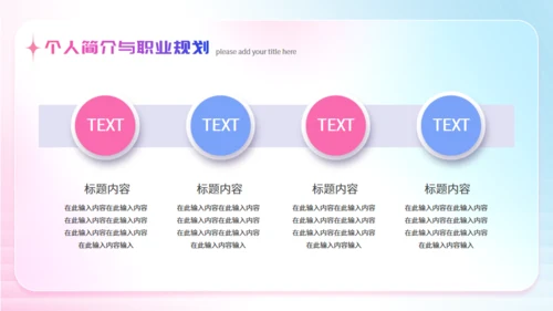 粉色弥散风毕业设计作品集通用PPT模板