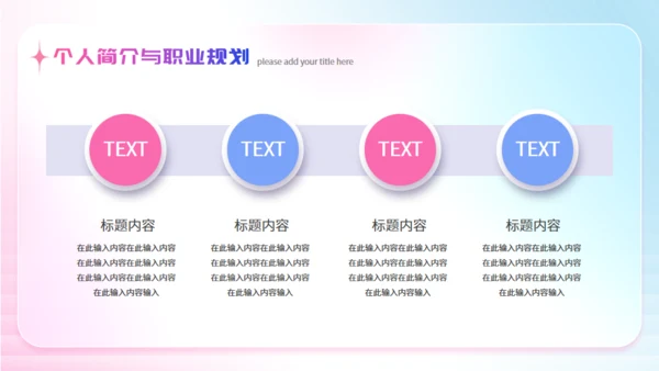 粉色弥散风毕业设计作品集通用PPT模板