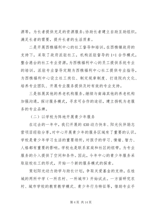 社区建设工作者XX年度工作计划.docx