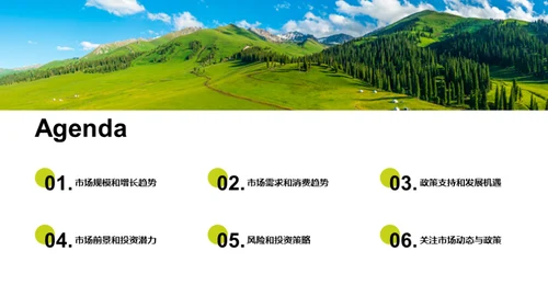 柑橘行业：挖掘投资新机遇