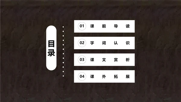 语文课件《最后一课》都德PPT模板