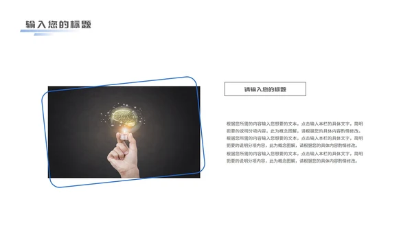 黑色科技风互联网企业商业计划PPT模板