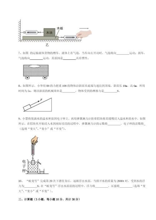基础强化江西上饶市第二中学物理八年级下册期末考试单元测评试卷（含答案详解）.docx