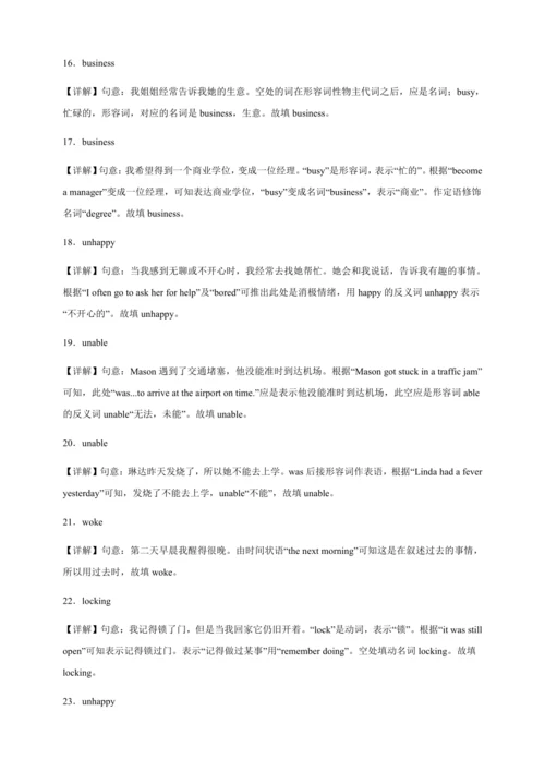 Module 4 Home alone 词汇专练（含解析）外研版版英语九年级上册
