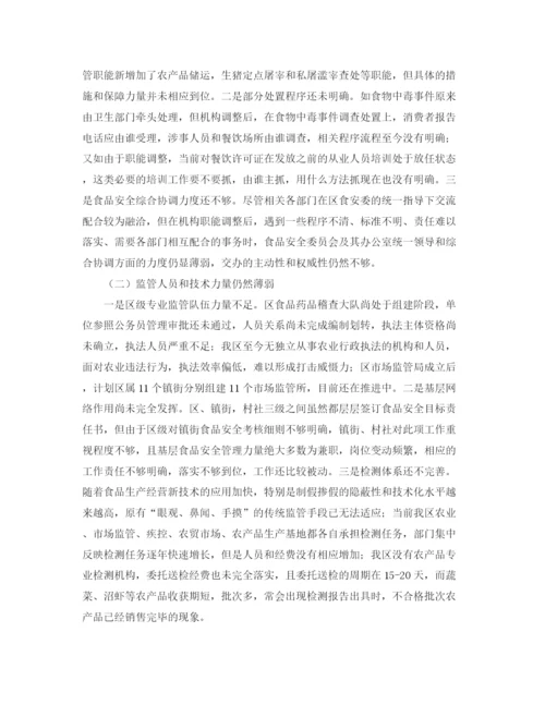 精编之小学二年级班主任工作计划范文精选.docx