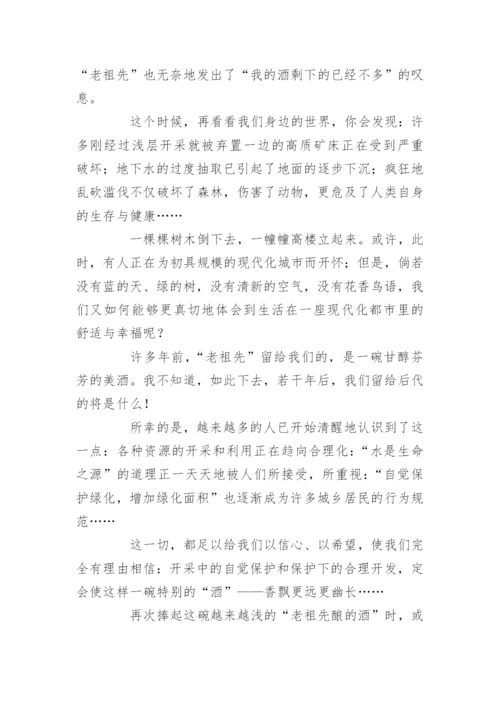 高考议论文层次展开的要义与练习.docx