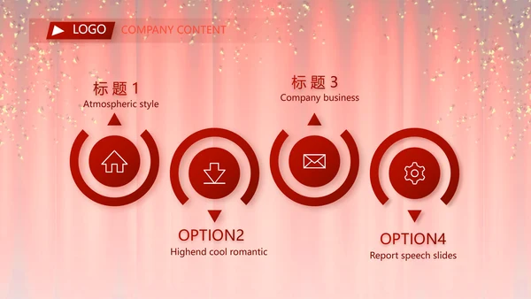 红色企业年会盛典颁奖晚会典礼PPT