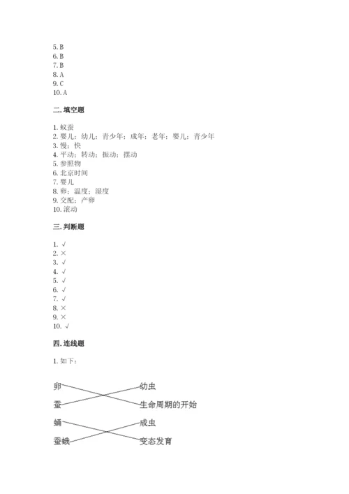 教科版科学三年级下册 期末测试卷带答案（实用）.docx