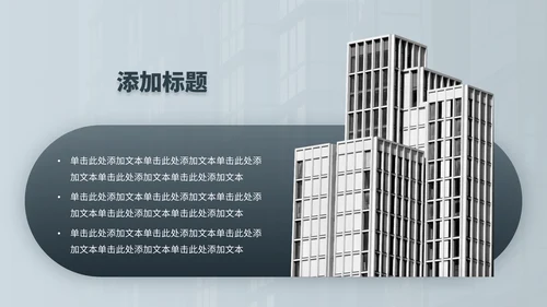 年度工作经营分析汇报商务通用PPT模板