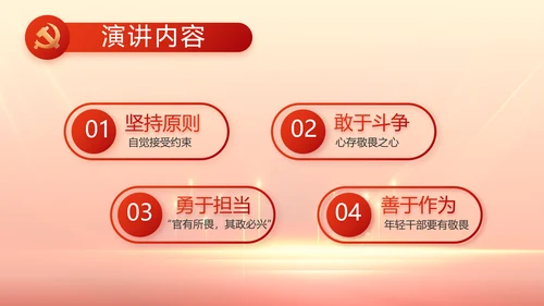 喜迎国庆节73周年主题班会动态PPT模板