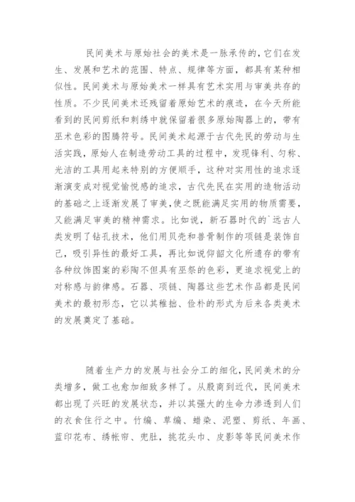 美术毕业论文提纲.docx