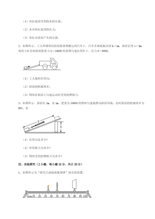 强化训练四川德阳外国语学校物理八年级下册期末考试专项测试试卷（详解版）.docx