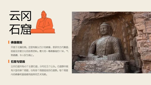 橙色拼贴风城市人文山西旅游攻略