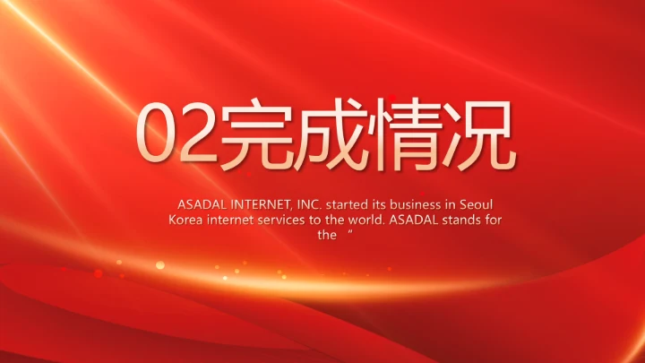 红色大气市场考察指导动态PPT模板